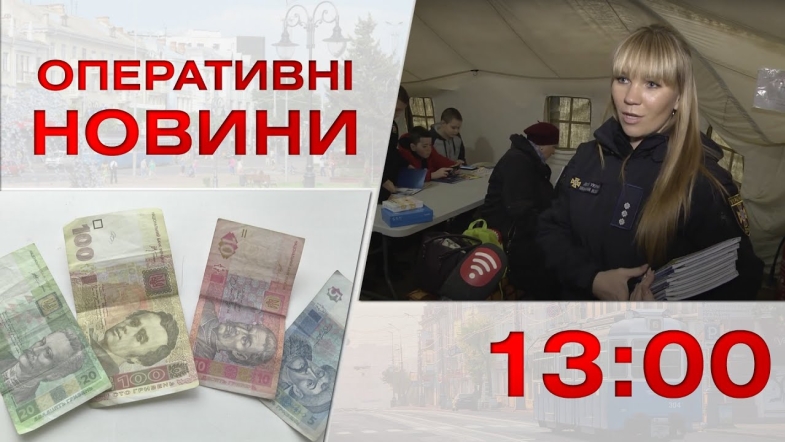 Embedded thumbnail for Оперативні новини Вінниці за понеділок, 2 січня 2023 року, станом на 13:00