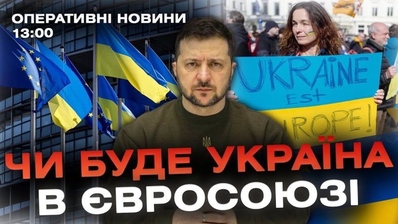 Embedded thumbnail for Оперативні новини Вінниці за середу, 8 листопада 2023 року, станом на 13:00