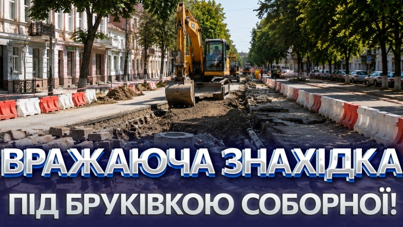 Embedded thumbnail for Під час ремонту Соборної розкопали 100-річний водогін: секрет головної вулиці здивує вінничан