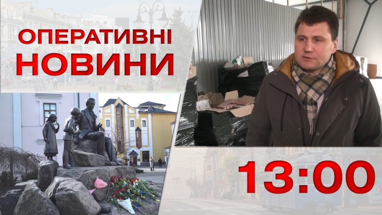 Embedded thumbnail for Оперативні новини Вінниці за четвер, 9 березня 2023 року, станом на 13:00