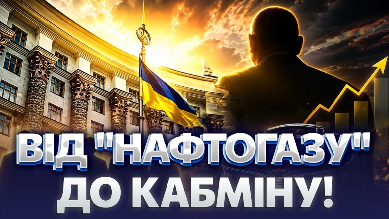 Embedded thumbnail for Старі нові обличчя: який головний виклик для уряду Корецького