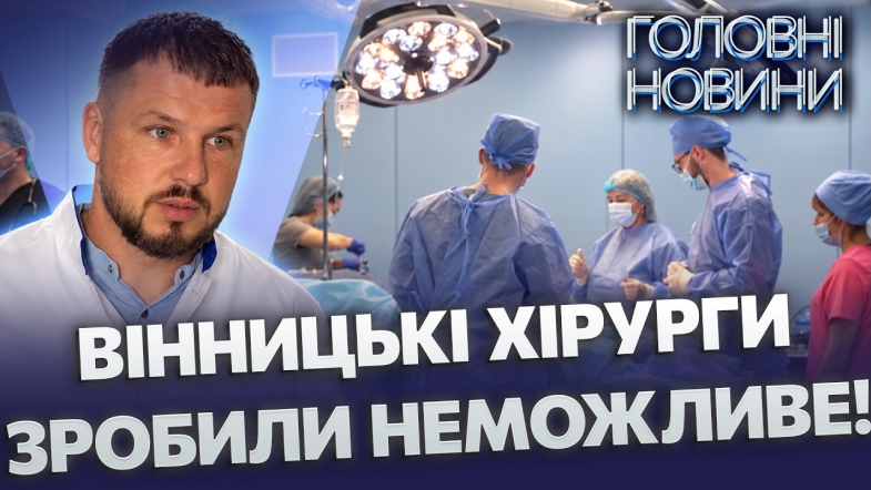 Embedded thumbnail for Випуск новин