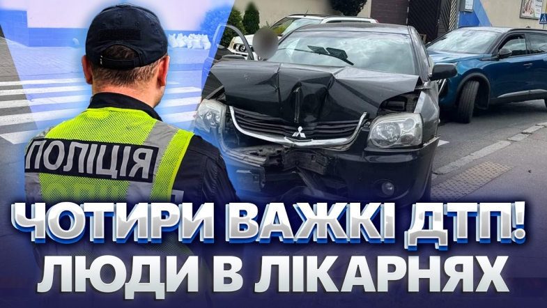 Embedded thumbnail for Жінку затисло в розтрощеній машині. Шестеро травмованих. Аварія з мотоциклом і велосипедом