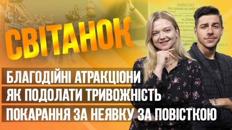 Embedded thumbnail for Ранкове шоу Світанок від 19.05.2023 р. (повний випуск)