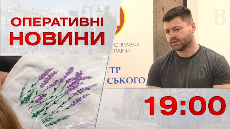 Embedded thumbnail for Оперативні новини Вінниці за середу, 19 липня 2023 року, станом на 19:00