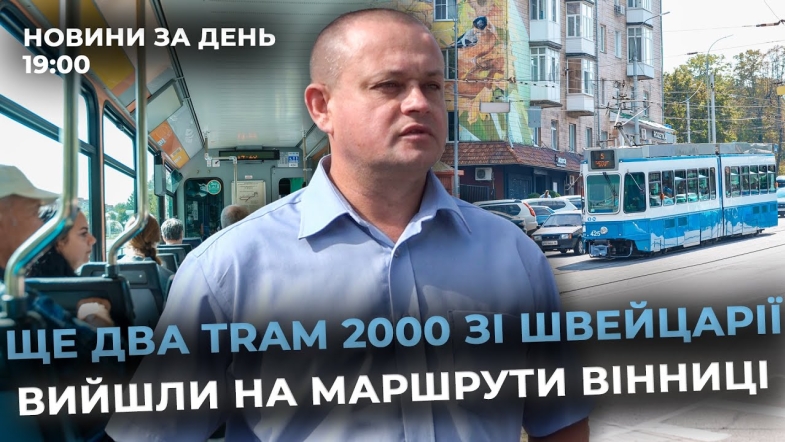 Embedded thumbnail for Новини за день — 8 вересня 2025 року, станом на 19:00