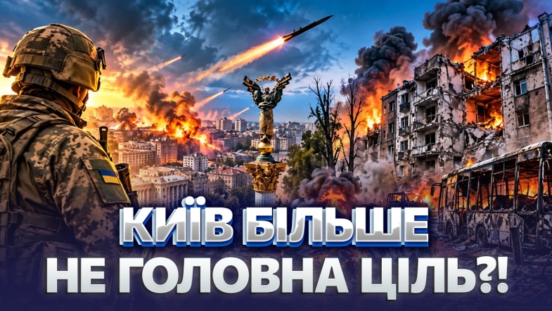 Embedded thumbnail for Нові регіони під загрозою! Росія атакує житлові квартали. Свідомо битимуть по цивільних