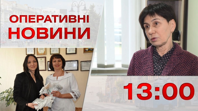 Embedded thumbnail for Оперативні новини Вінниці за четвер, 16 березня 2023 року, станом на 13:00