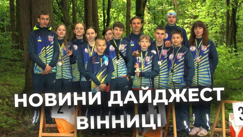 Embedded thumbnail for Дайджест новин Вінниці станом на 2 червня