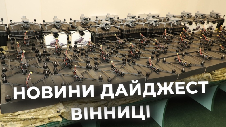 Embedded thumbnail for Дайджест новин Вінниці станом на 3 квітня