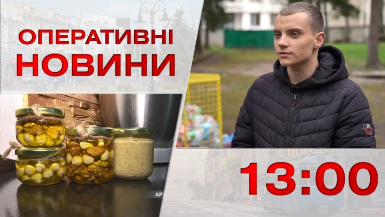 Embedded thumbnail for Оперативні новини Вінниці за понеділок, 1 травня 2023 року, станом на 13:00