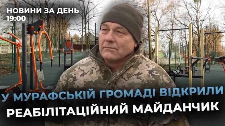 Embedded thumbnail for Новини за день — 18 грудня 2025 року, станом на 19:00