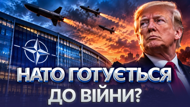 Embedded thumbnail for Європу попередили про нові загрози: НАТО готує план протидії рф. Що відбувається між союзниками?