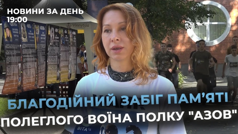 Embedded thumbnail for Новини за день — 22 вересня 2025 року, станом на 19:00