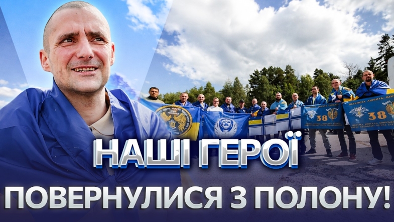 Embedded thumbnail for Вважалися зниклими безвісти: додому з полону повернулися 10 воїнів. Сльози радості на очах