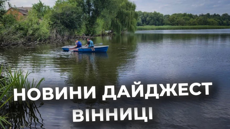 Embedded thumbnail for Дайджест