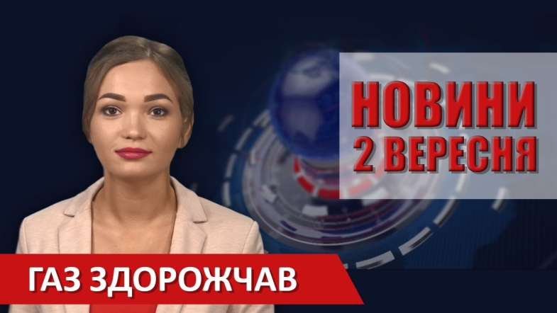 Embedded thumbnail for Випуск новин ВІТА за 02 вересня 2020 року