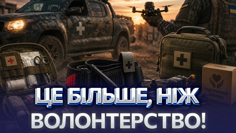 Embedded thumbnail for Перша допомога при пораненні: як змінились потреби фронту? Цікава ініціатива, яка є лише у Вінниці