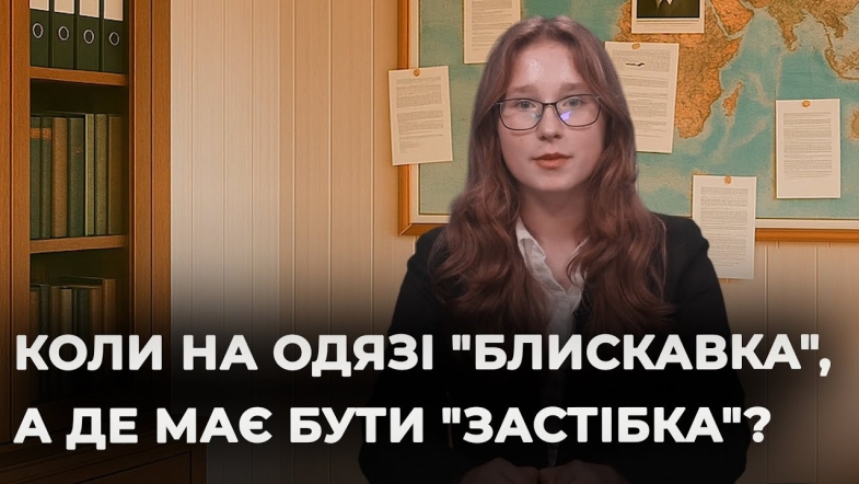 Embedded thumbnail for Мовний детектив