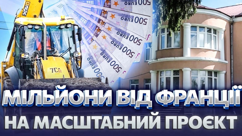 Embedded thumbnail for 7,5 млн євро для Вінниці: центр реабілітації розширять вдвічі. Новий корпус та сучасне обладнання