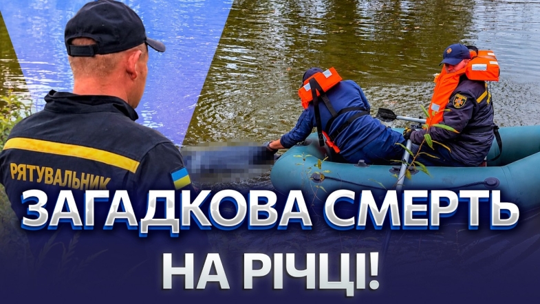 Embedded thumbnail for Моторошна знахідка у водоймі: рятувальники дістали тіло чоловіка з Південного Бугу