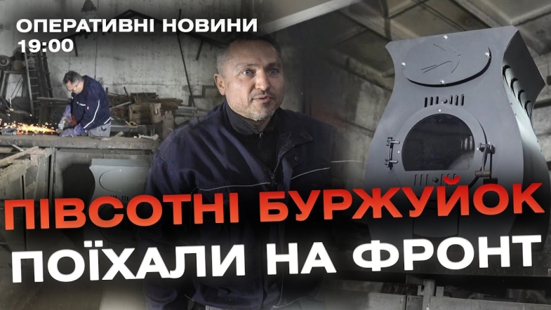 Embedded thumbnail for Оперативні новини Вінниці за четвер, 26 жовтня 2023 року, станом на 19:00