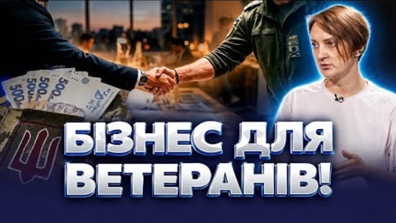 Embedded thumbnail for Міфи про ветеранів: що дійсно треба хлопцям. Ця розмова вразила!