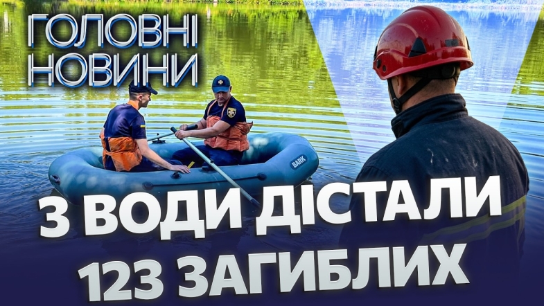 Embedded thumbnail for Трагічний відпочинок на Вінниччині! Рятувальники добу шукали чоловіка, місцеві знайшли тіло