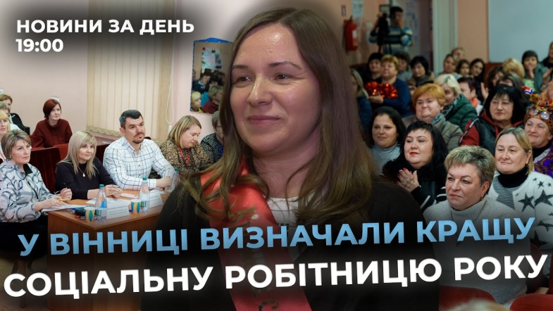 Embedded thumbnail for Новини за день — 29 жовтня 2025 року, станом на 19:00