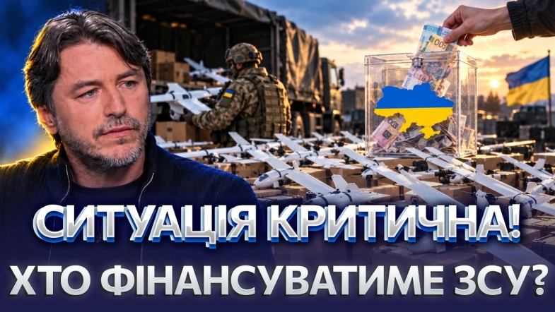 Embedded thumbnail for Донати різко впали: удари по бізнесу вплинули на армію. Без волонтерів на фронті буде біда