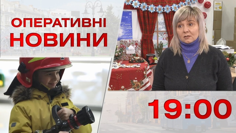 Embedded thumbnail for Оперативні новини Вінниці за понеділок, 26 грудня 2022 року, станом на 19:00