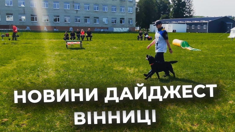 Embedded thumbnail for Дайджест новин Вінниці станом на 13 серпня