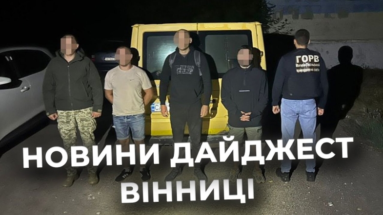 Embedded thumbnail for Дайджест