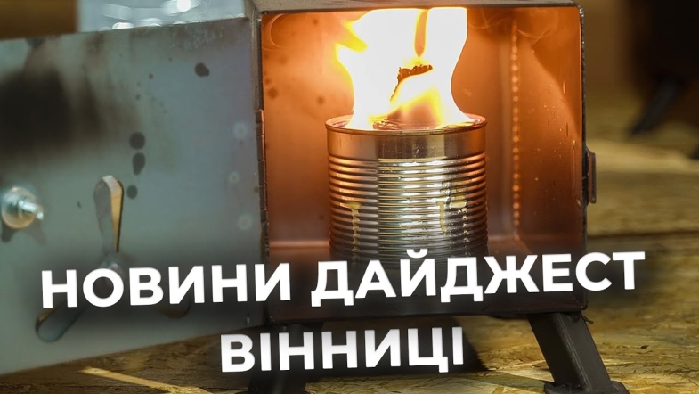 Embedded thumbnail for Дайджест новин Вінниці станом на 2 грудня