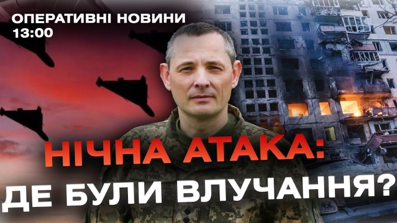 Embedded thumbnail for Оперативні новини Вінниці за середу, 1 листопада 2023 року, станом на 13:00