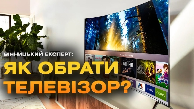 Embedded thumbnail for Вибираємо телевізор разом із «Вінницьким експертом»