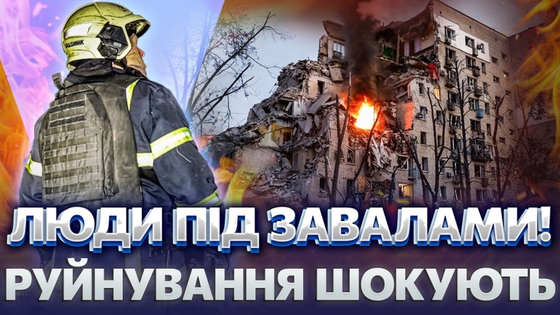 Embedded thumbnail for Вже 20 загиблих у Києві: прильоти в усіх районах міста. Показали моторошні кадри зі столиці