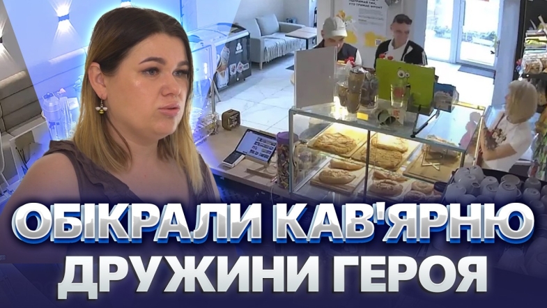 Embedded thumbnail for Обікрали дружину полеглого героя: у Вінниці викрали скриньку з донатами для ЗСУ