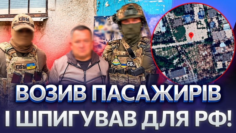 Embedded thumbnail for Таксист готував блекаут в Краматорську: здав координати ЗСУ й електростанцій росіянам