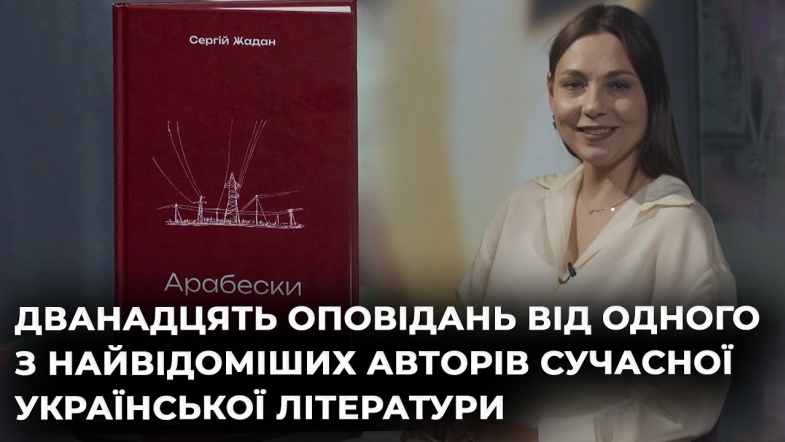 Embedded thumbnail for КнигаЦеЗброя