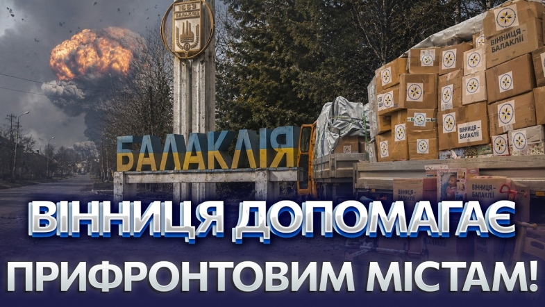 Embedded thumbnail for Життя на лінії фронту: ворог щодня обстрілює Балаклію. Зруйнований автопарк та удари по цивільних