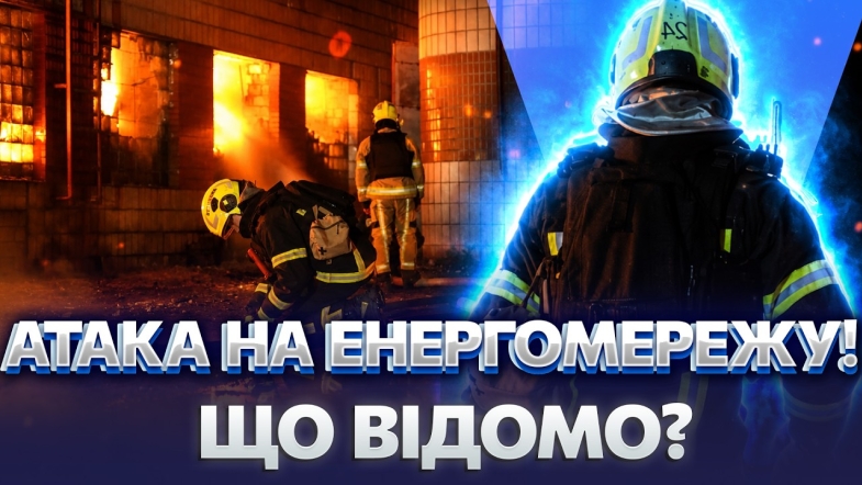 Embedded thumbnail for Удар по Вінниччині: ворог влучив в енергомережу. 144 "шахеди" та ракети по Україні...