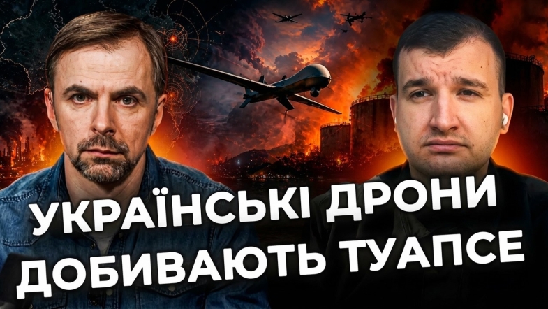 Embedded thumbnail for Де російська ППО? Через удари по НПЗ у Туапсе оголошено евакуацію