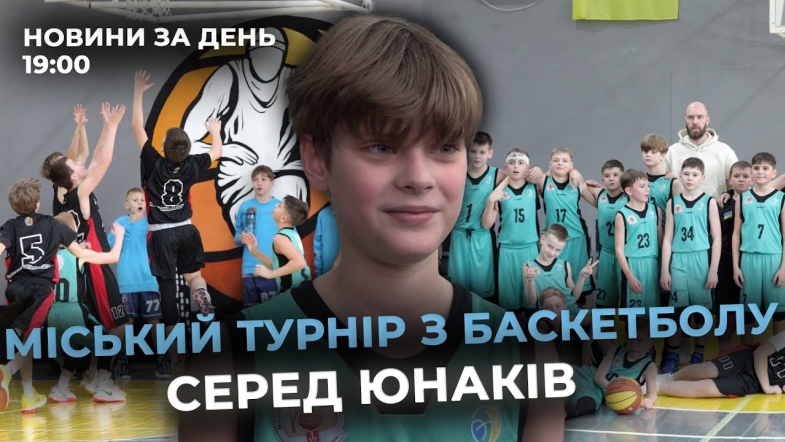 Embedded thumbnail for Новини за день — 10 січня 2025 року, станом на 19:00