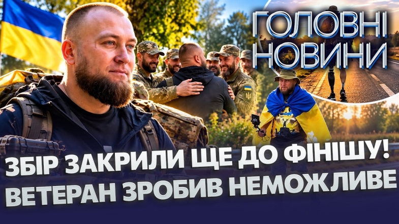Embedded thumbnail for Йшов 120 км заради захисників! Петро Дудник зібрав удвічі більше коштів. Усю техніку передав бригаді