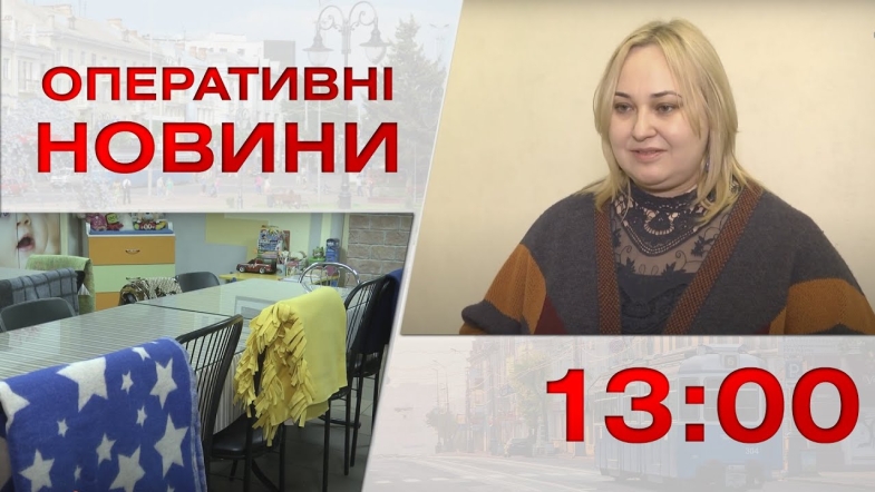 Embedded thumbnail for Оперативні новини Вінниці за середу, 18 січня 2023 року, станом на 13:00