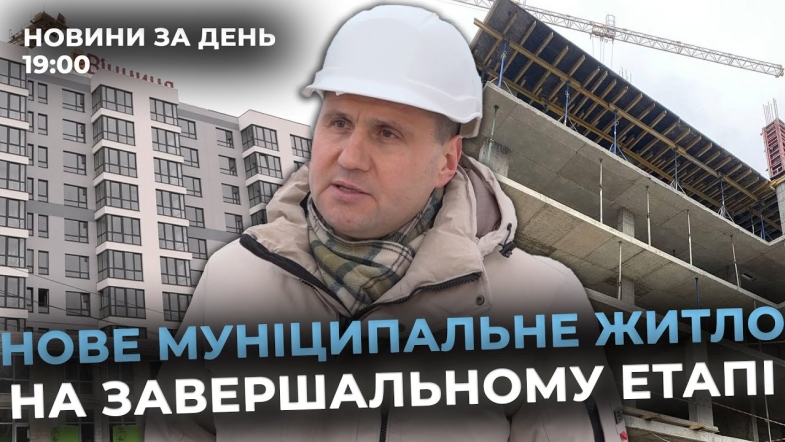 Embedded thumbnail for Новини за день — 12 листопада 2024 року, станом на 19:00