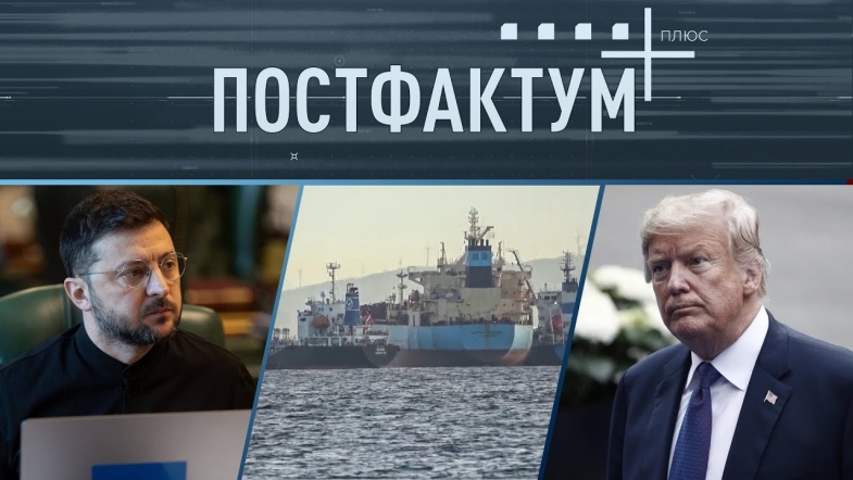 Embedded thumbnail for Мирний план США, важка зима для України та воєнні злочини рф: Постфактум плюс за 24-30 листопада