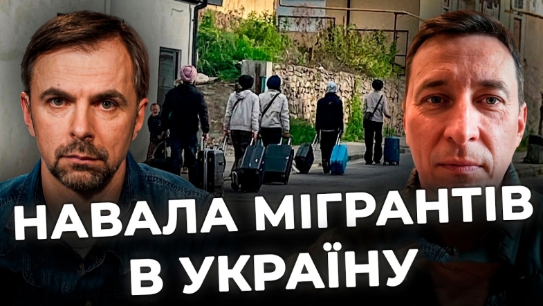 Embedded thumbnail for Трудові мігранти вже на Вінниччині: загроза чи порятунок українській економіці