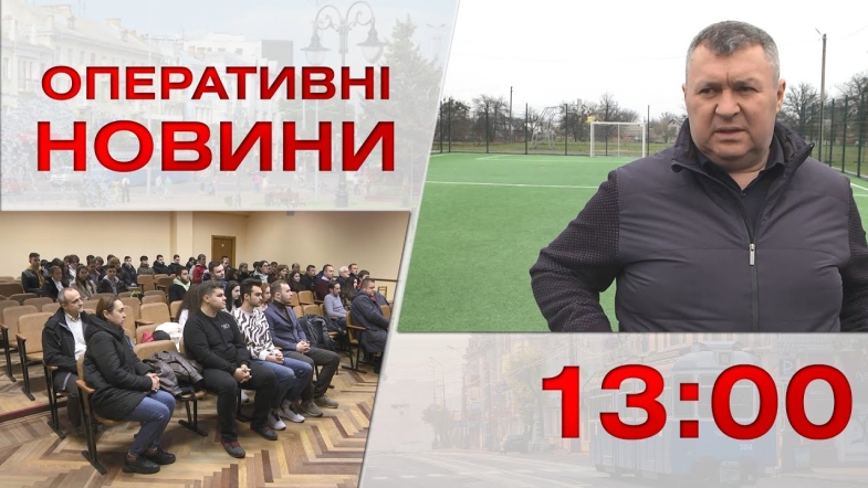 Embedded thumbnail for Оперативні новини Вінниці за четвер, 17 листопада 2022 року, станом на 13:00